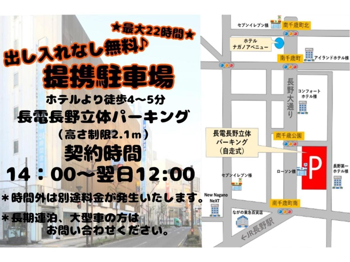 Hotel Nagano Avenue - Vacation Stay 78357V Kültér fotó